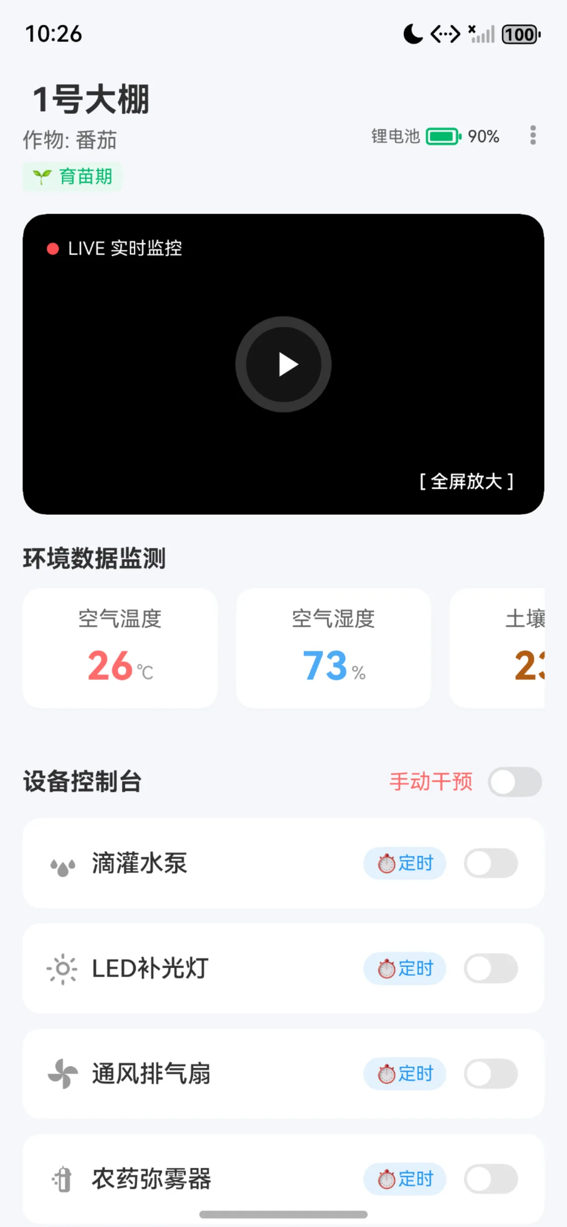 耘智截图7